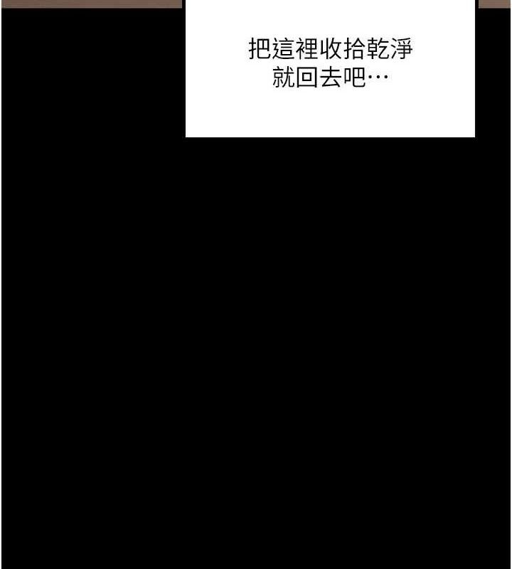 第33话-是夫人的呻吟声…! - 第162.jpg页