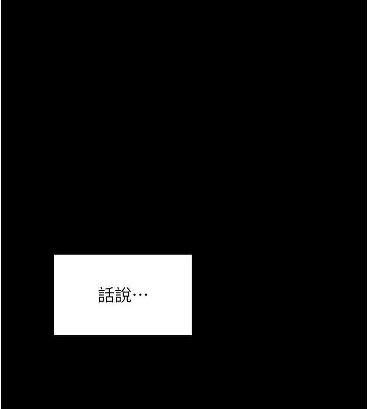 第33话-是夫人的呻吟声…! - 第163.jpg页