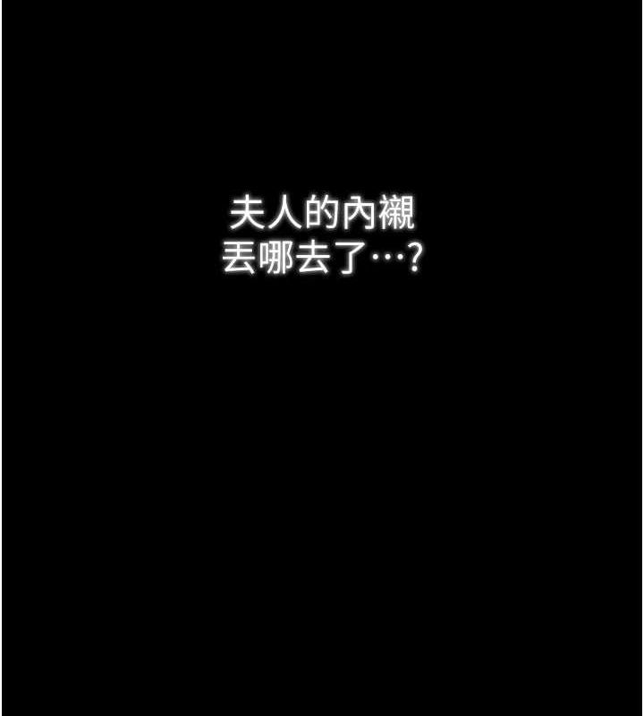第33话-是夫人的呻吟声…! - 第166.jpg页
