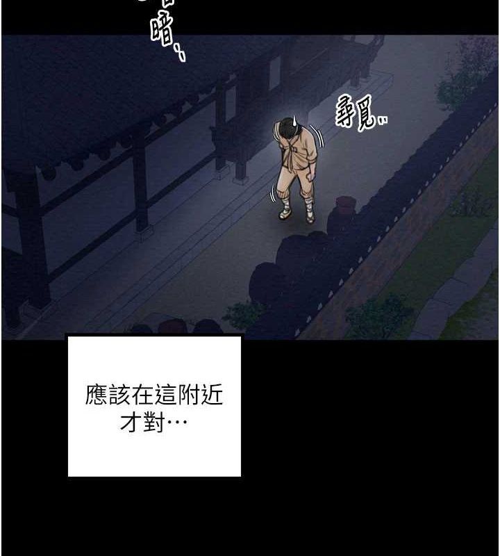 第33话-是夫人的呻吟声…! - 第168.jpg页