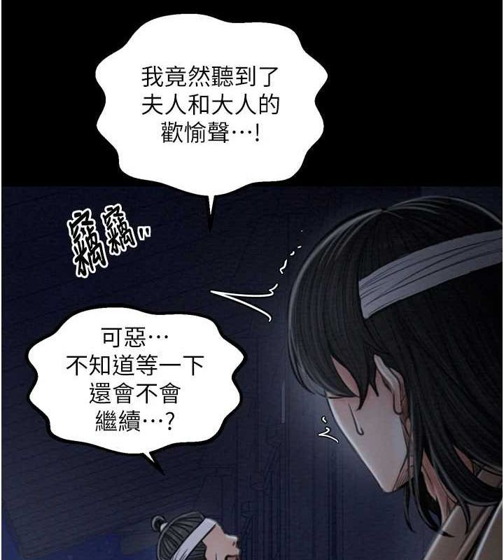 第33话-是夫人的呻吟声…! - 第170.jpg页