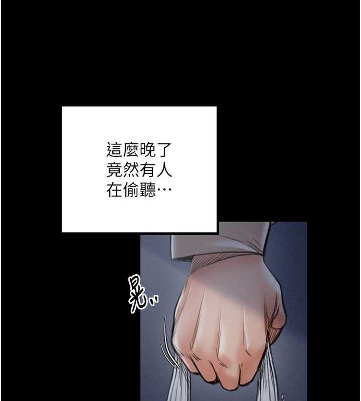 第33话-是夫人的呻吟声…! - 第173.jpg页