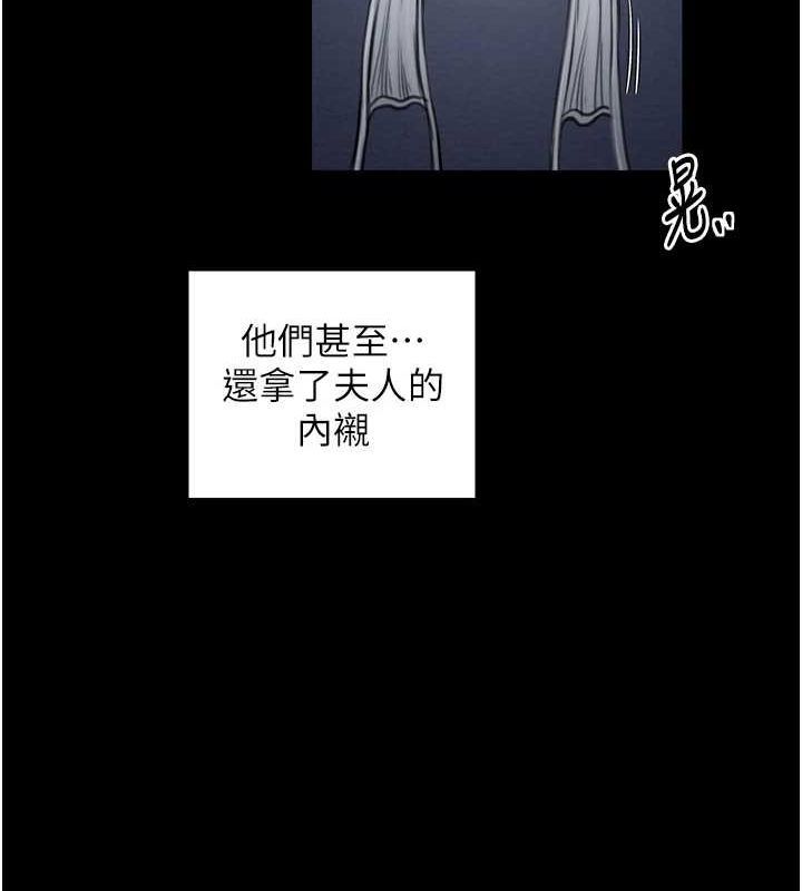 第33话-是夫人的呻吟声…! - 第174.jpg页