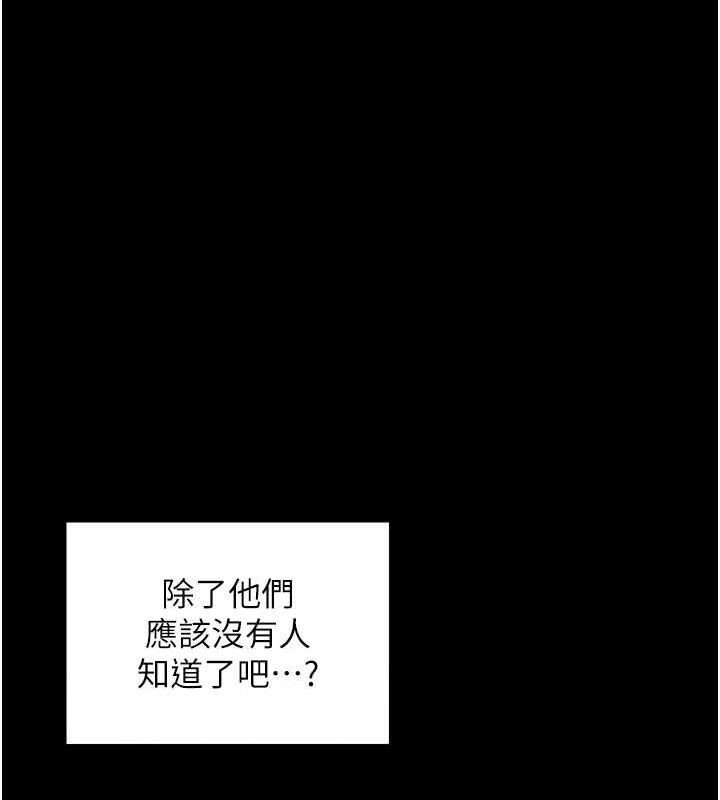 第33话-是夫人的呻吟声…! - 第175.jpg页