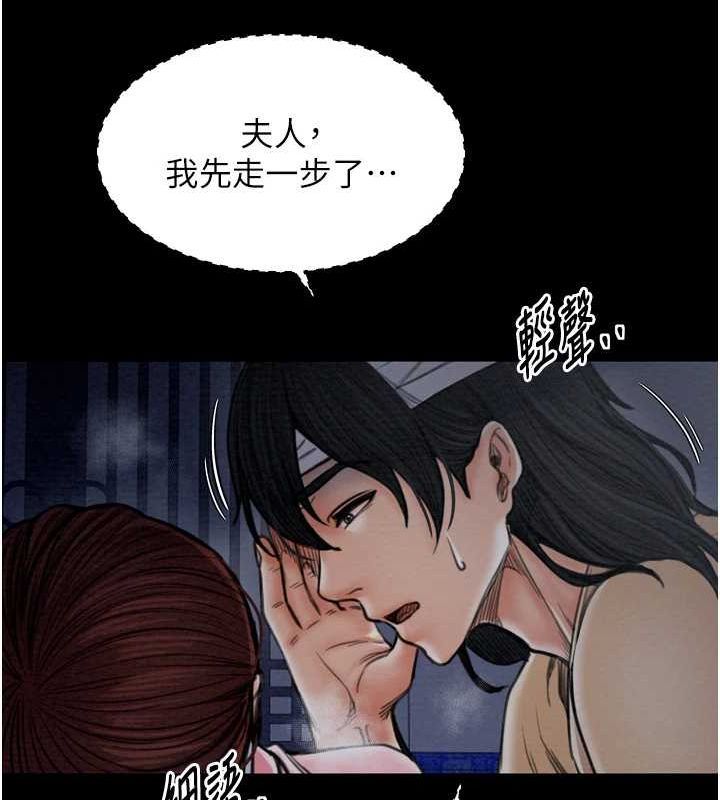第33话-是夫人的呻吟声…! - 第183.jpg页