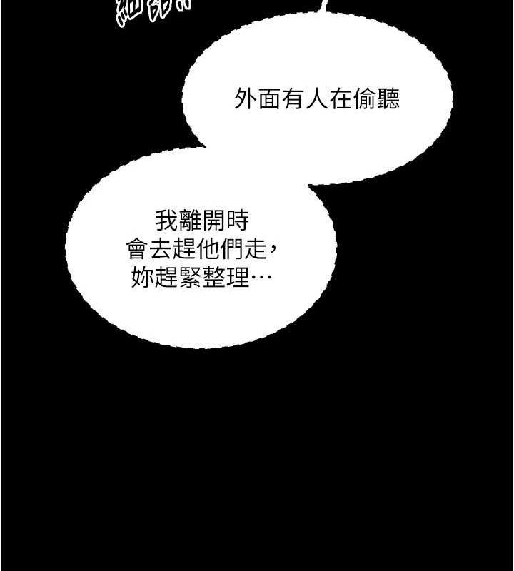 第33话-是夫人的呻吟声…! - 第184.jpg页