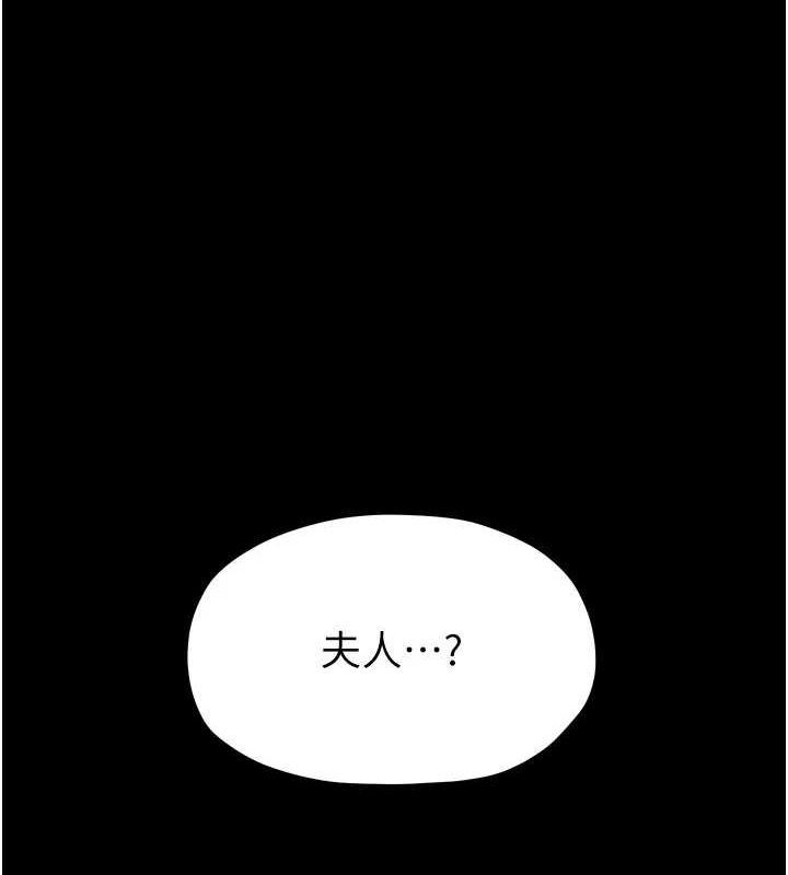 第33话-是夫人的呻吟声…! - 第189.jpg页