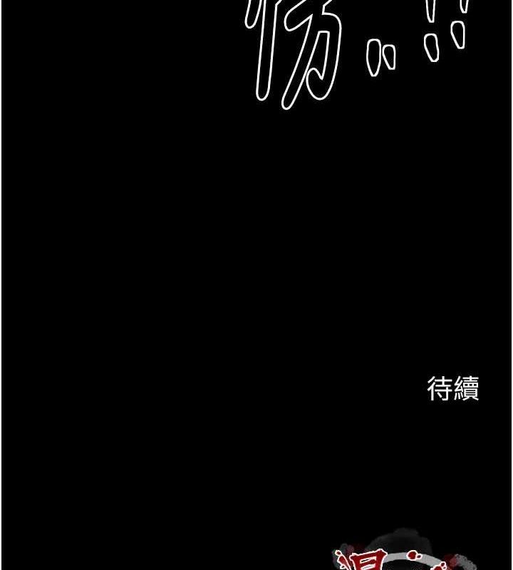 第33话-是夫人的呻吟声…! - 第193.jpg页