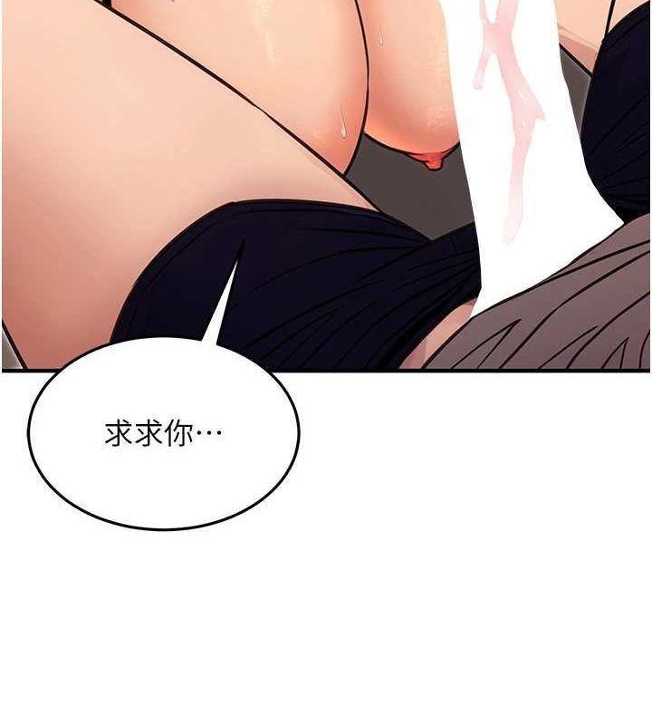 第13话-主人，请射进来…! - 第3.jpg页