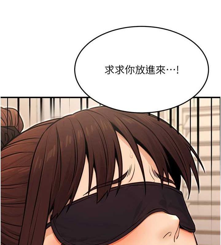 第13话-主人，请射进来…! - 第4.jpg页