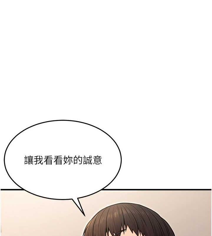 第13话-主人，请射进来…! - 第6.jpg页