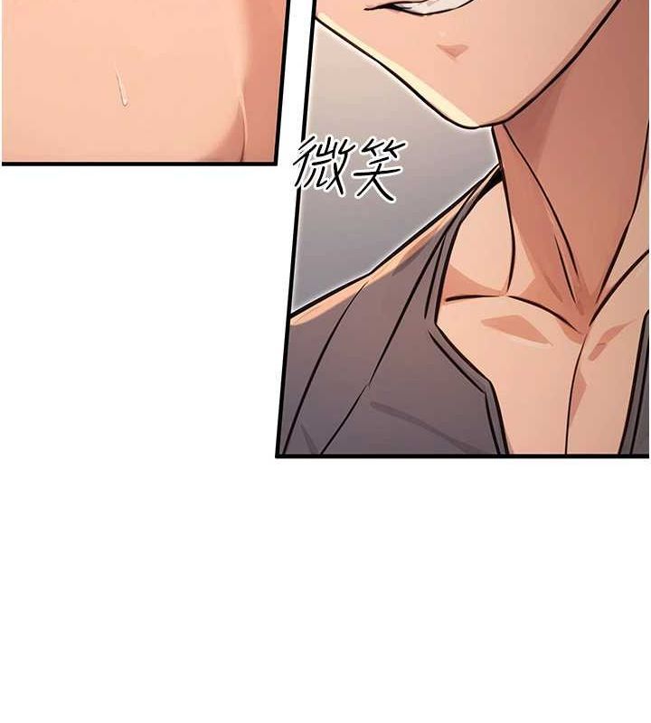 第13话-主人，请射进来…! - 第15.jpg页