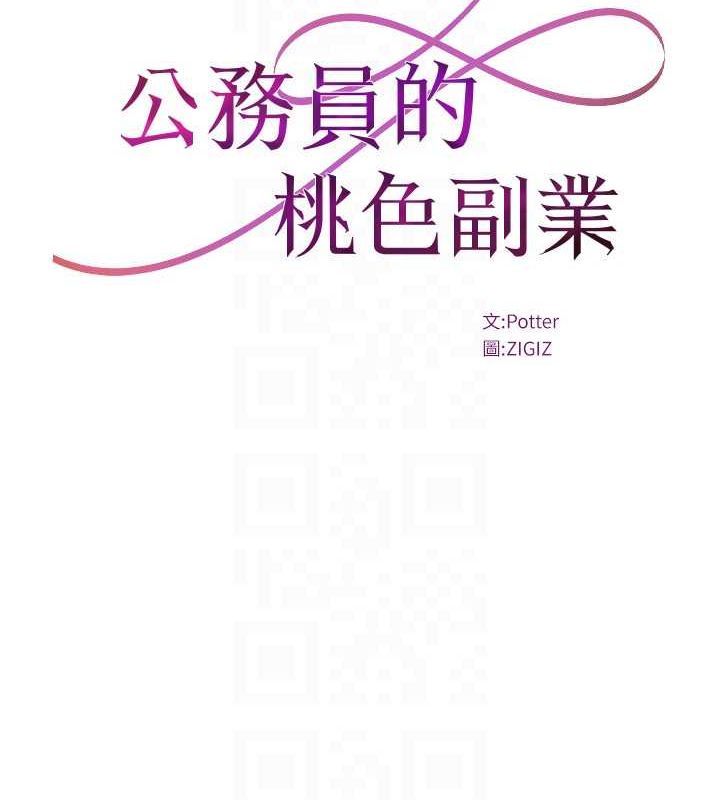 第13话-主人，请射进来…! - 第17.jpg页