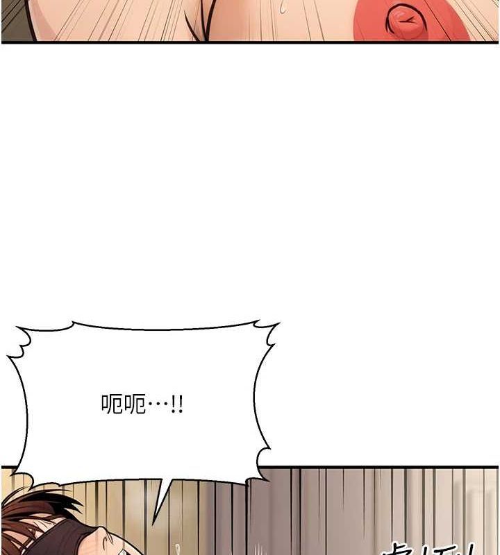 第13话-主人，请射进来…! - 第23.jpg页