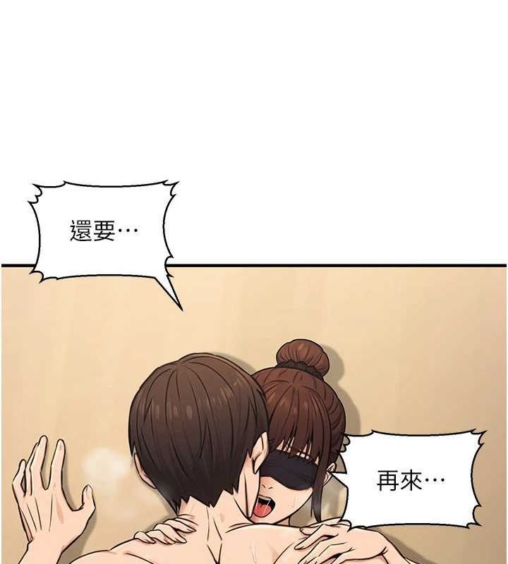 第13话-主人，请射进来…! - 第30.jpg页