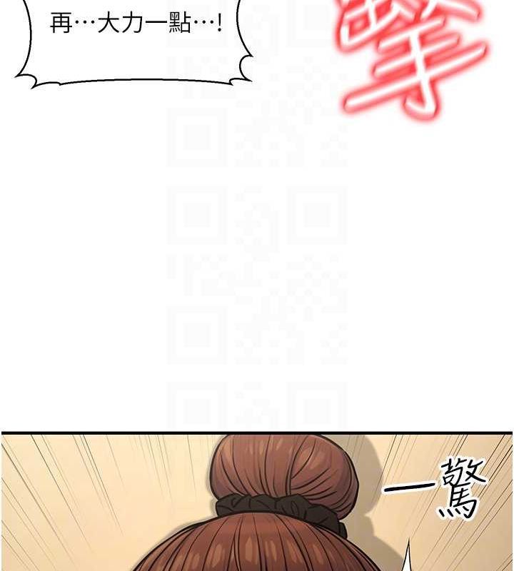 第13话-主人，请射进来…! - 第32.jpg页