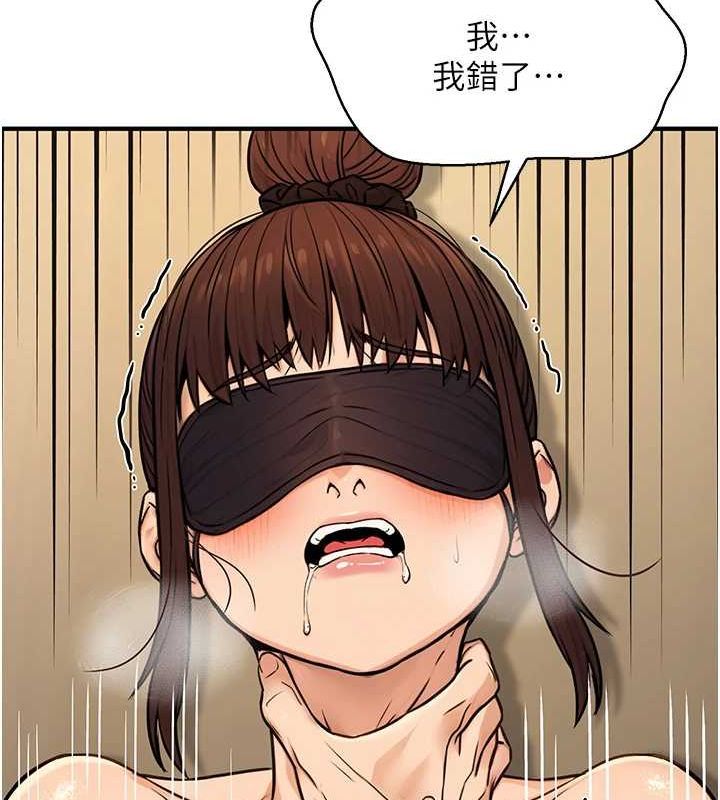 第13话-主人，请射进来…! - 第42.jpg页