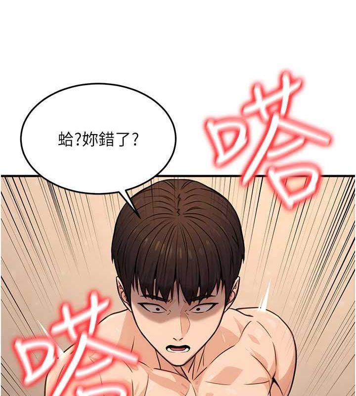 第13话-主人，请射进来…! - 第44.jpg页