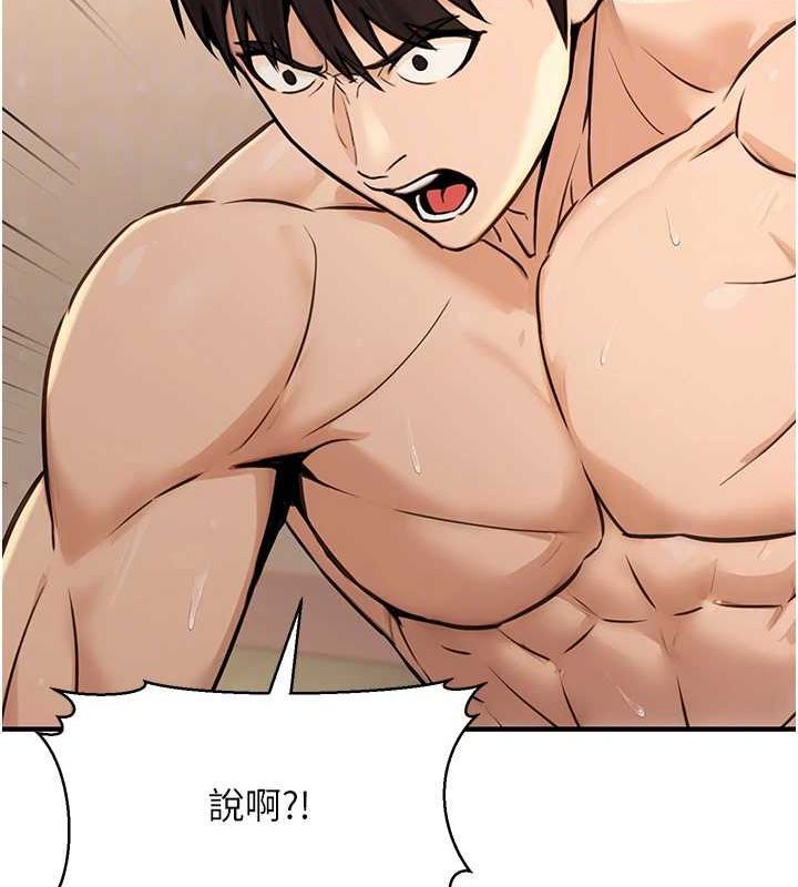 第13话-主人，请射进来…! - 第50.jpg页