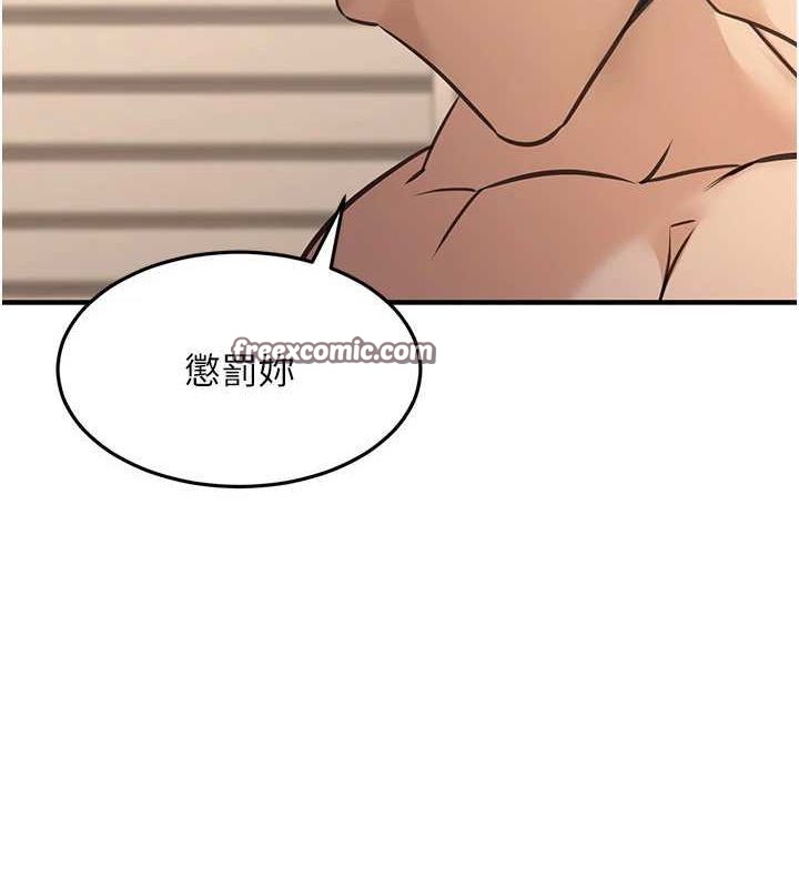 第13话-主人，请射进来…! - 第52.jpg页