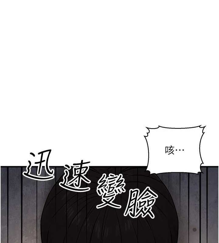 第13话-主人，请射进来…! - 第54.jpg页