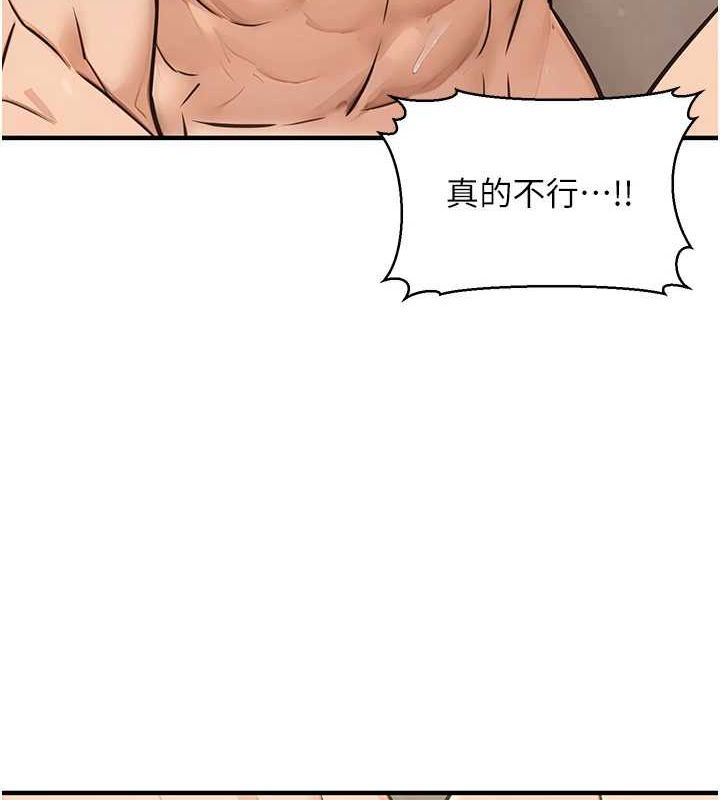 第13话-主人，请射进来…! - 第56.jpg页