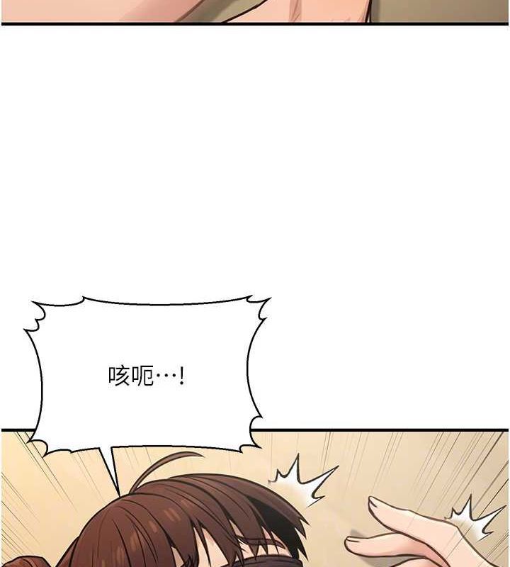 第13话-主人，请射进来…! - 第58.jpg页
