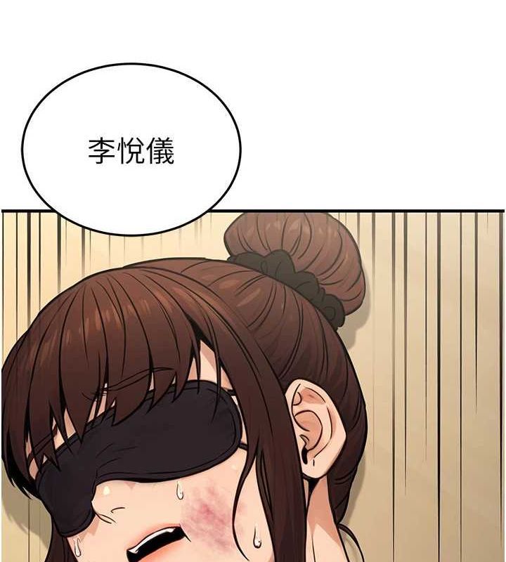 第13话-主人，请射进来…! - 第66.jpg页
