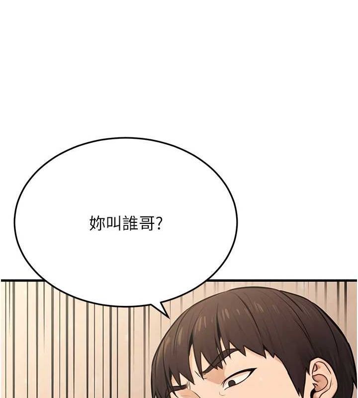 第13话-主人，请射进来…! - 第68.jpg页