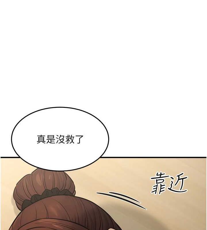 第13话-主人，请射进来…! - 第70.jpg页