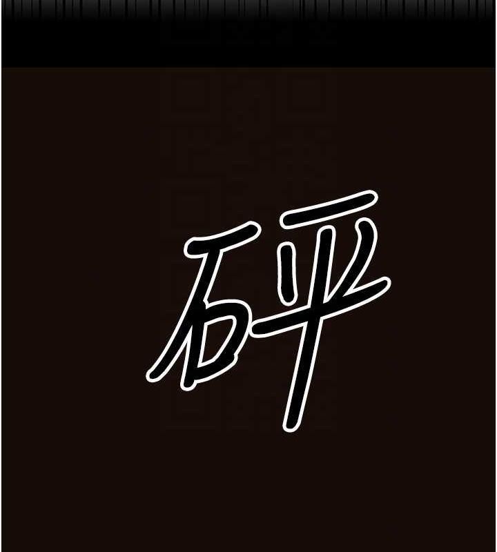 第13话-主人，请射进来…! - 第74.jpg页