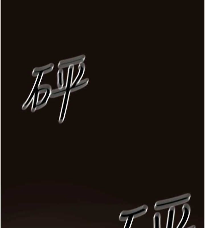 第13话-主人，请射进来…! - 第77.jpg页