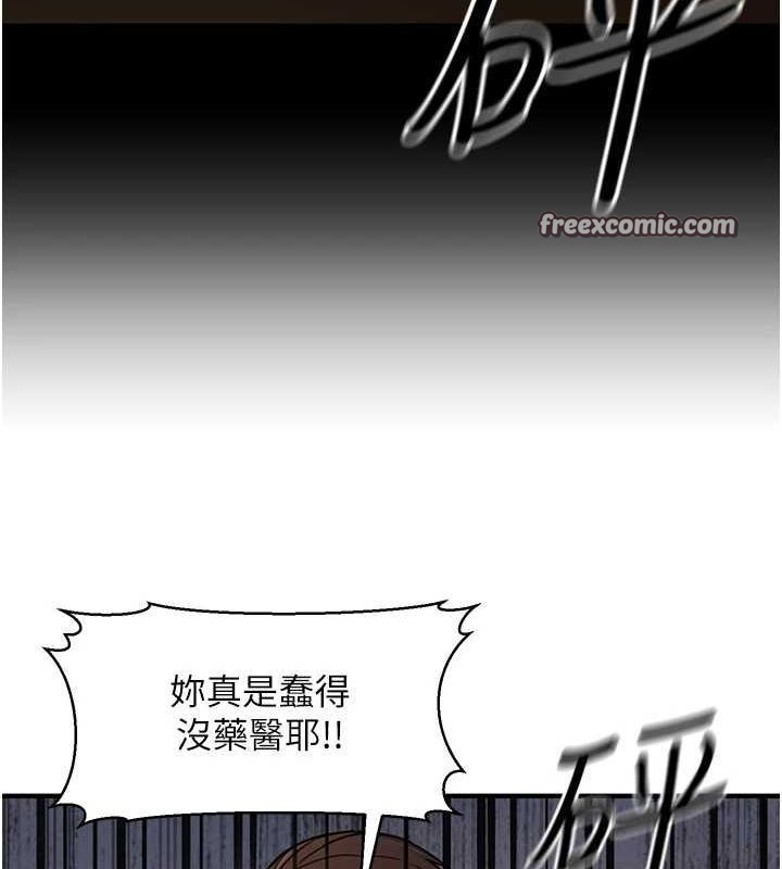 第13话-主人，请射进来…! - 第78.jpg页