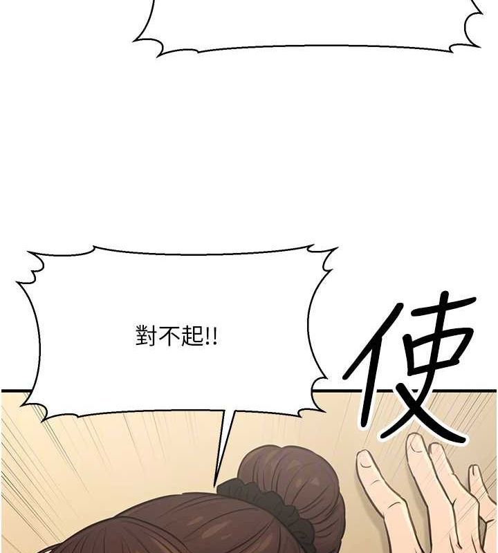 第13话-主人，请射进来…! - 第83.jpg页