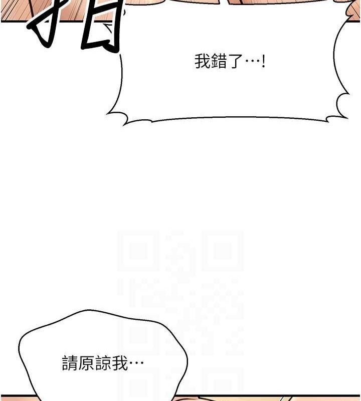 第13话-主人，请射进来…! - 第85.jpg页