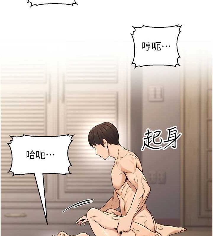第13话-主人，请射进来…! - 第90.jpg页