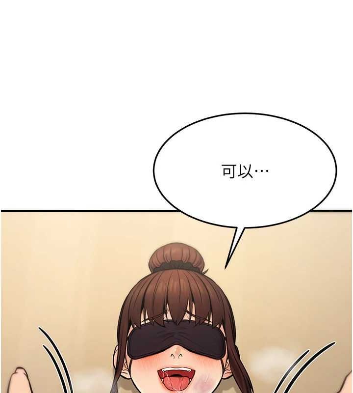 第13话-主人，请射进来…! - 第99.jpg页