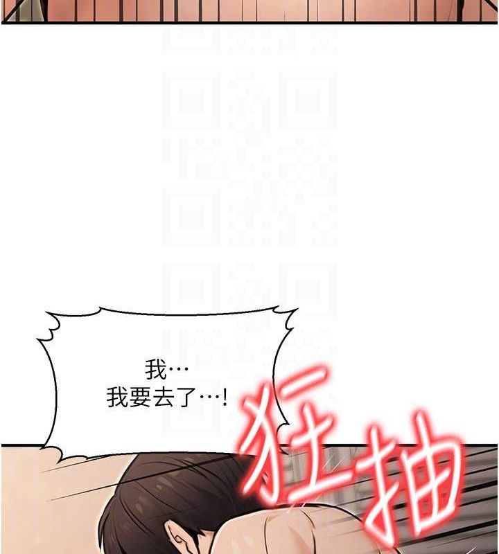 第13话-主人，请射进来…! - 第115.jpg页
