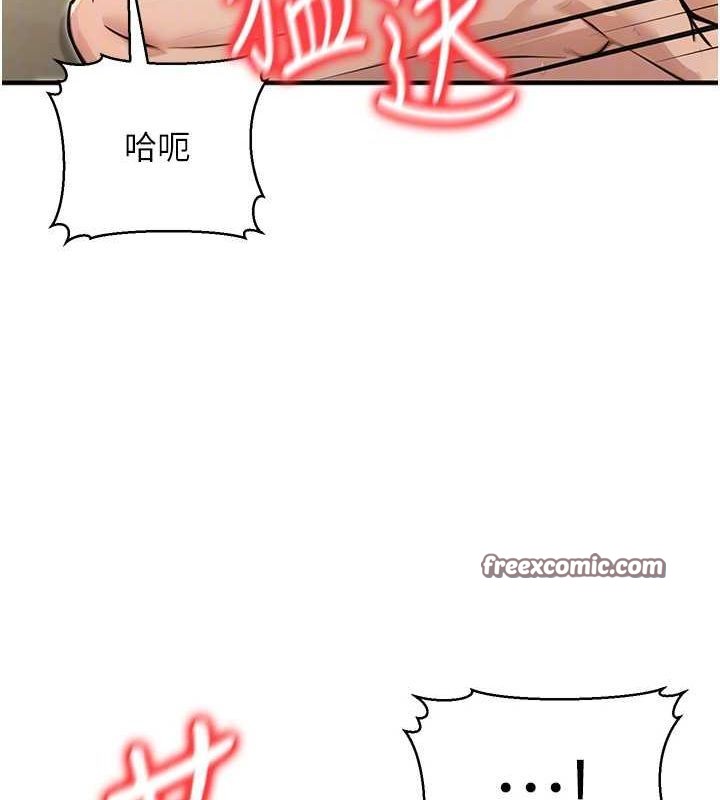 第13话-主人，请射进来…! - 第117.jpg页