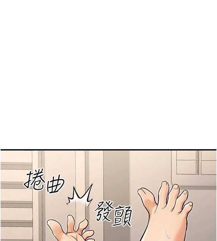 第13话-主人，请射进来…! - 第122.jpg页