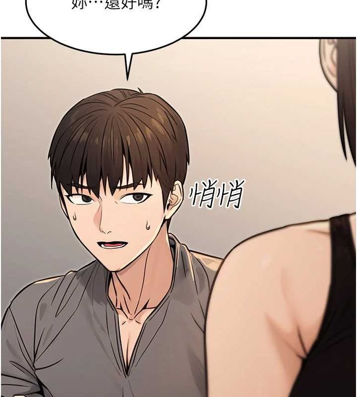 第13话-主人，请射进来…! - 第133.jpg页