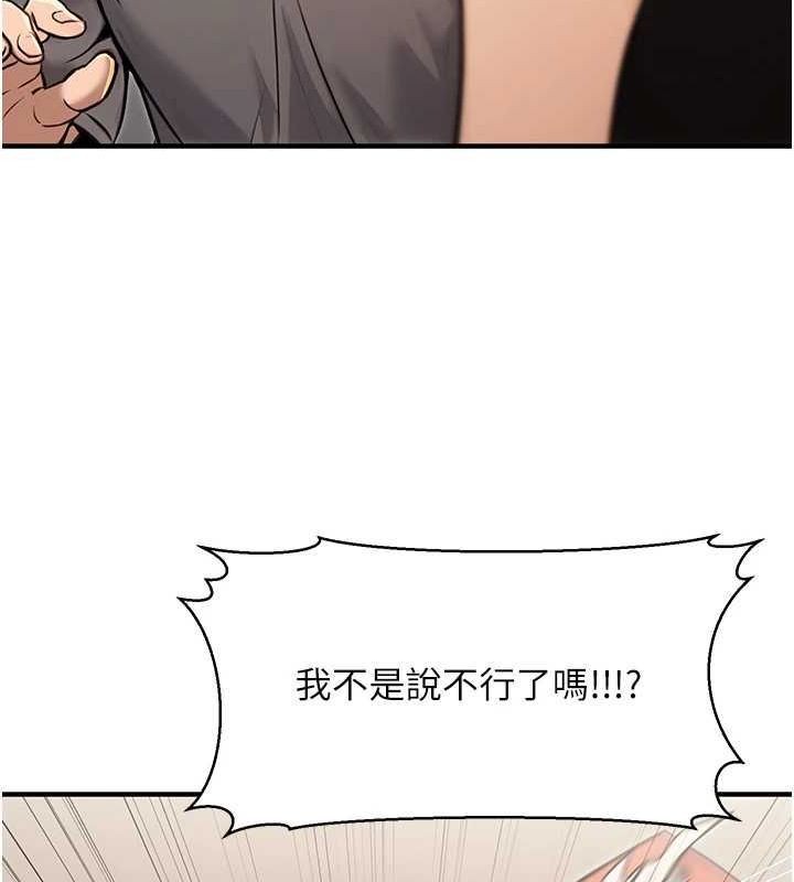 第13话-主人，请射进来…! - 第134.jpg页