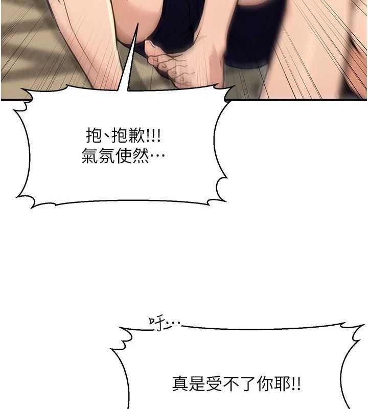 第13话-主人，请射进来…! - 第136.jpg页
