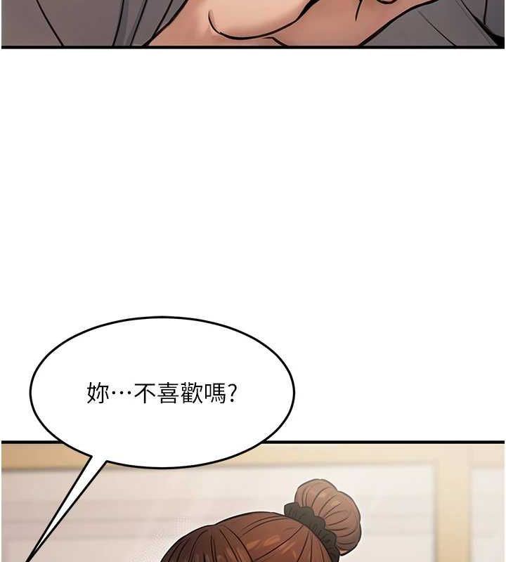 第13话-主人，请射进来…! - 第138.jpg页