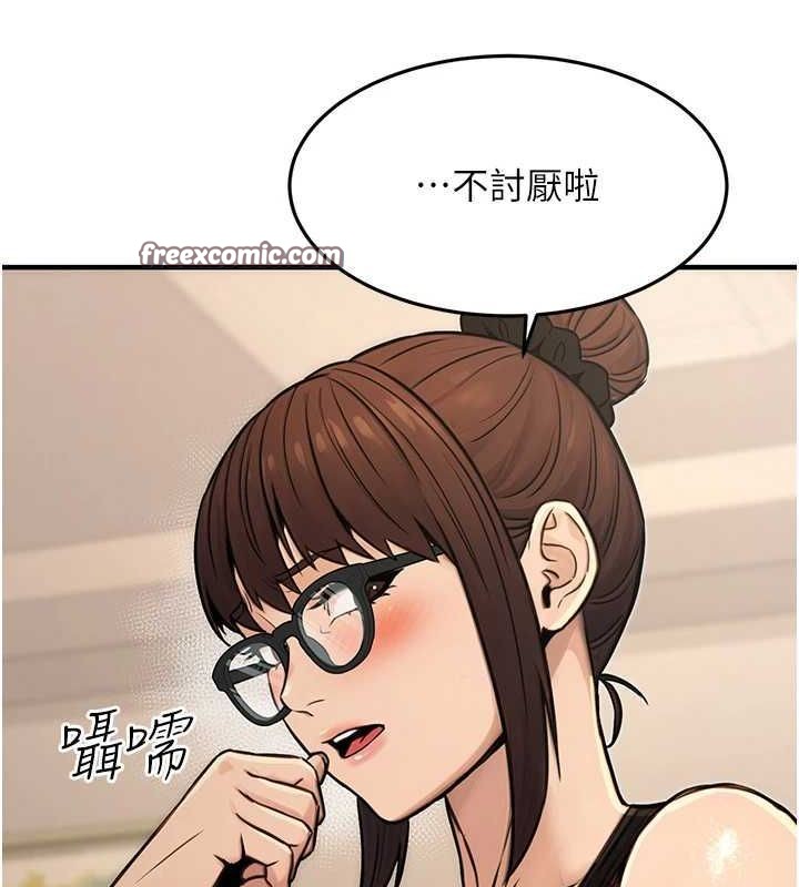 第13话-主人，请射进来…! - 第143.jpg页