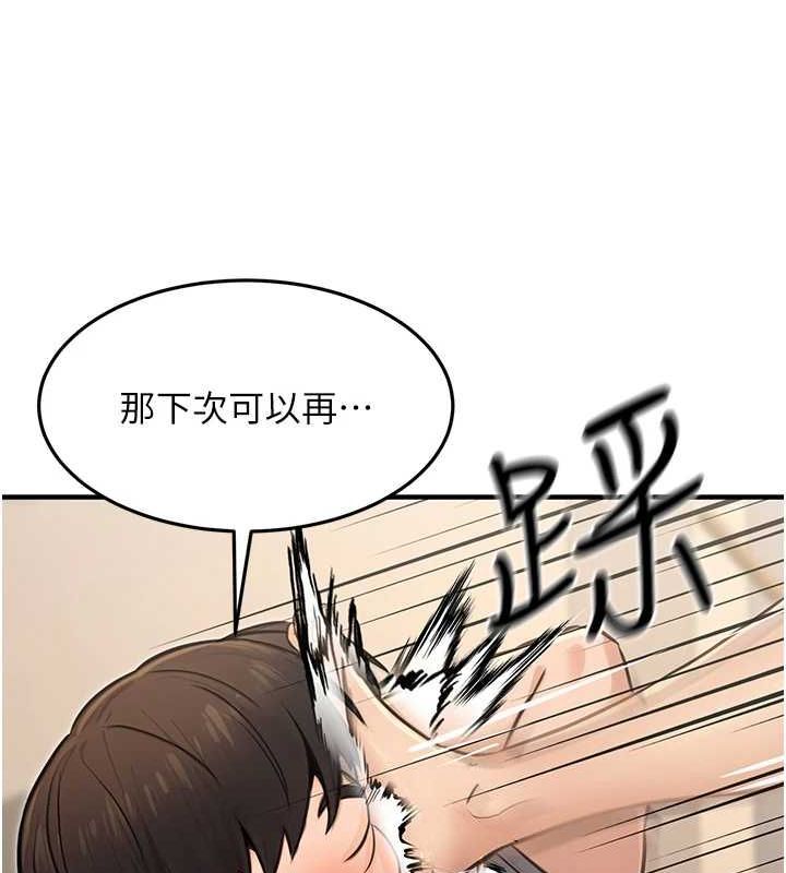 第13话-主人，请射进来…! - 第145.jpg页