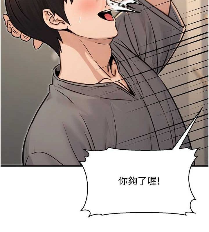 第13话-主人，请射进来…! - 第146.jpg页