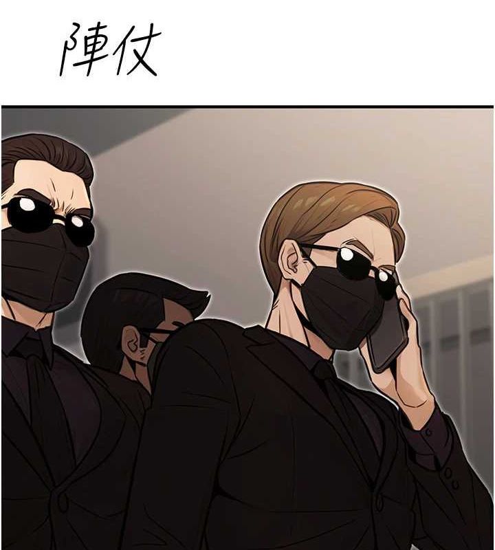 第13话-主人，请射进来…! - 第151.jpg页