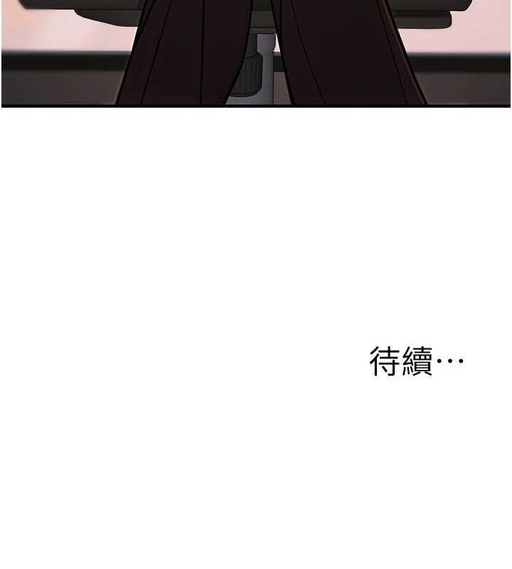 第13话-主人，请射进来…! - 第160.jpg页