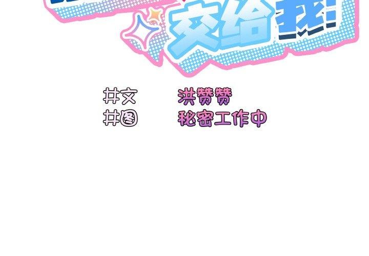 第71话 - 第2.jpg页